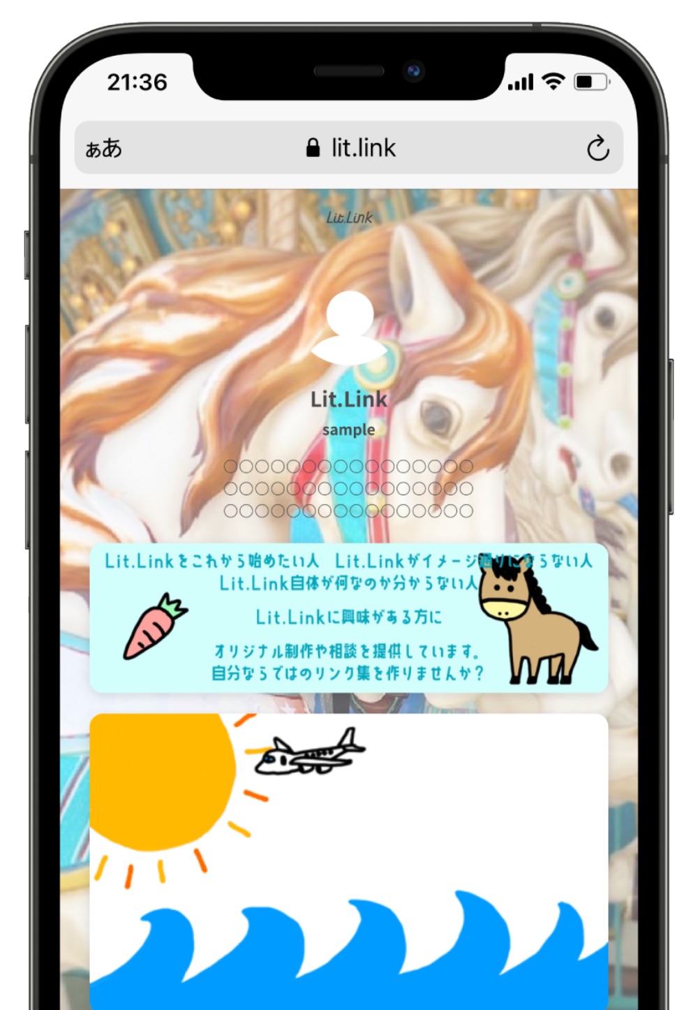 lit.link サンプル lit.link(リットリンク)