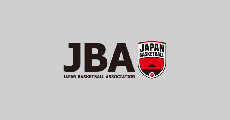 「JBAバスケットボールファミリー安心安全保護宣言」採択 および「暴力行為等通報窓口」設置のお知らせ