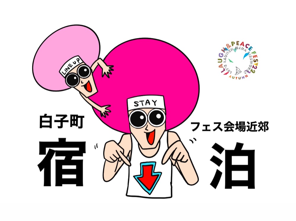 タップするとウェブサイトに飛ぶよ！