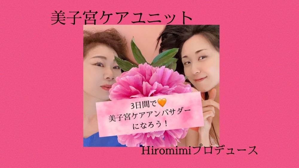 自分と未来の女の子達、女性の為に自己投資だよ🌹