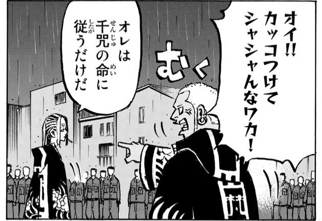 若狭 今 牛 【東京リベンジャーズ】イケメンランキングTOP10!!私の主観でまとめさせていただきました。 若狭 今 牛 【東京リベンジャーズ】今牛若狭(ワカ)とは?初代黒龍特攻隊隊長を務めた生きる伝説コンビの一人