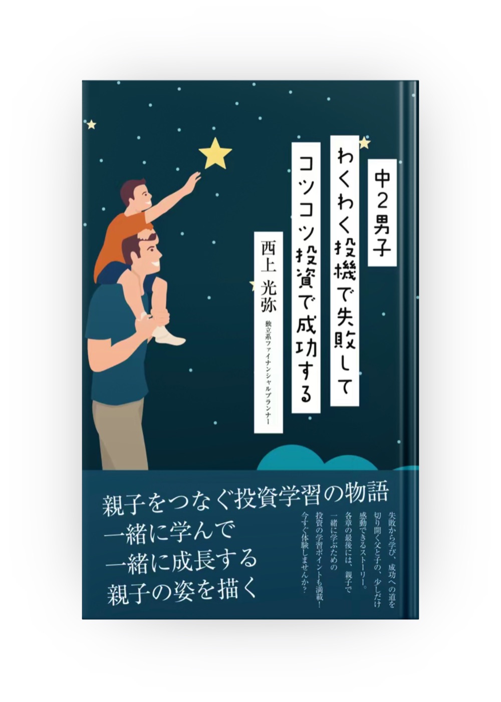 Amazon kindle 電子書籍（読み放題プラン対象）