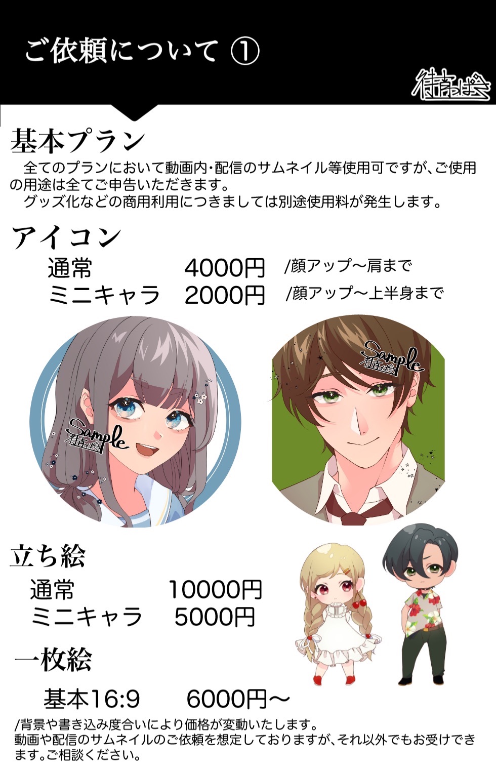 待宵つばさ lit.link(リットリンク)