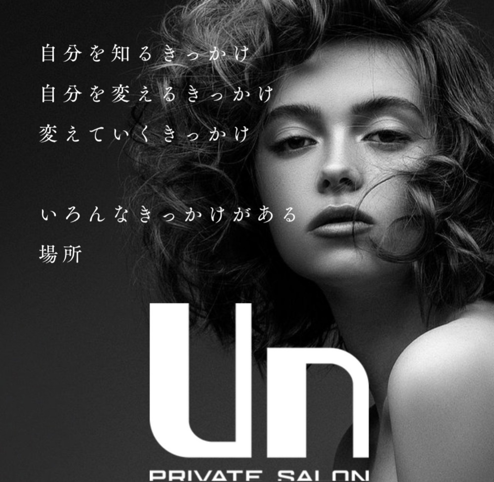 渋谷松濤にopenしたprivate salon