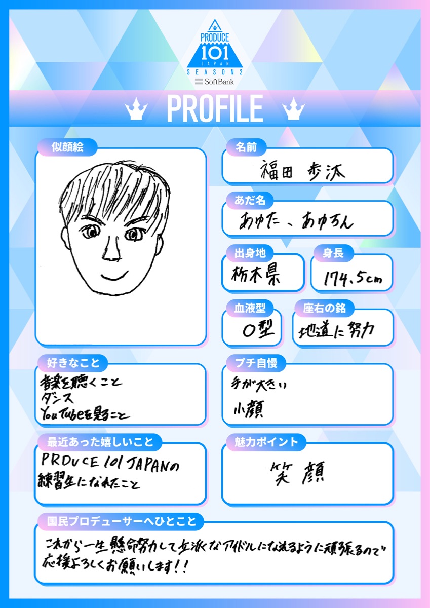 福田歩汰 トレカ リミスタTicktack サイン 2025年最新】dxteen 福田歩汰の人気アイテム - メルカリ