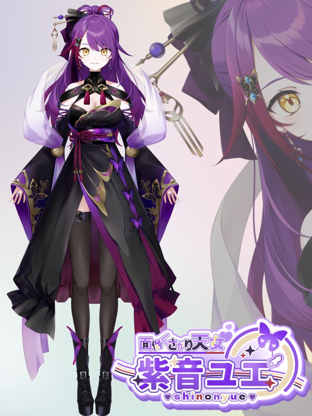 紫音ユエ lit.link(リットリンク)