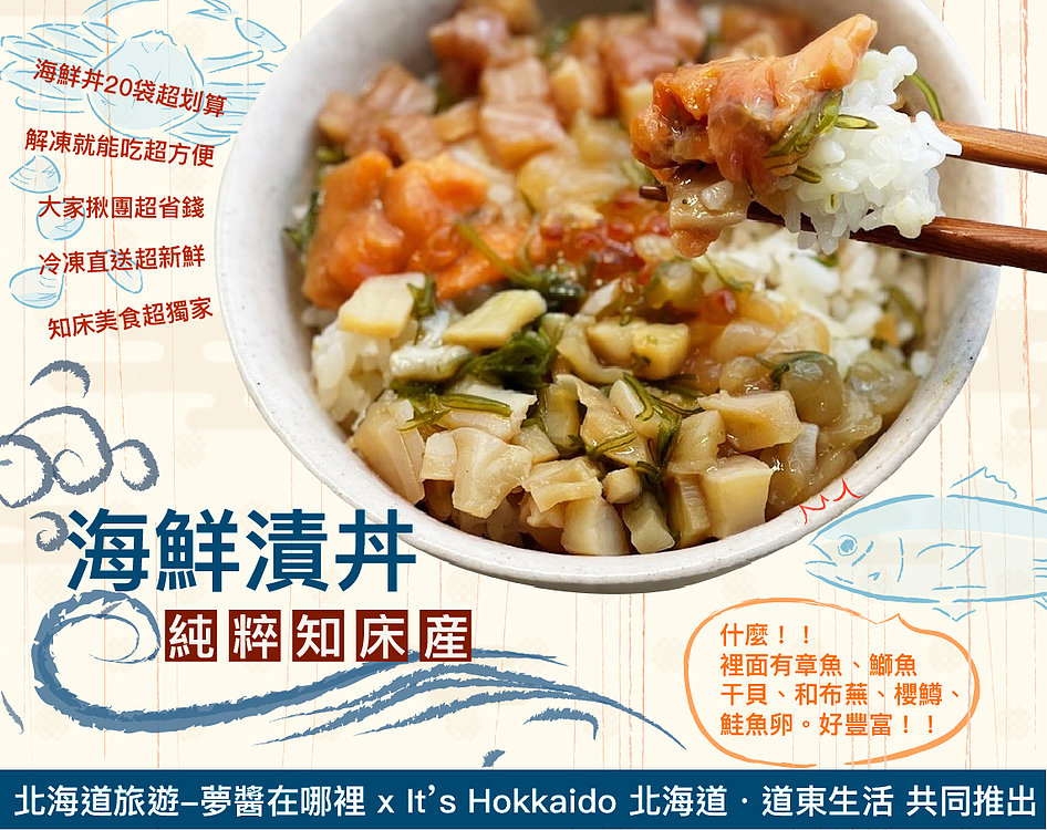 記得輸入itshokkaido享全館5%優惠