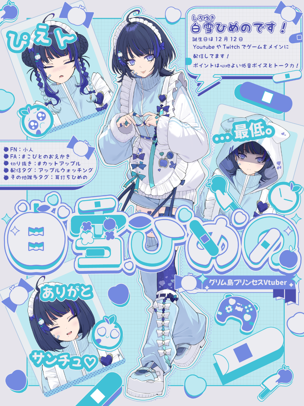 しらゆきひめ 白雪ひめの lit.link(リットリンク)