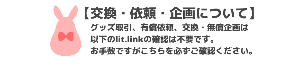ᕱ ᕱ Lit Link リットリンク