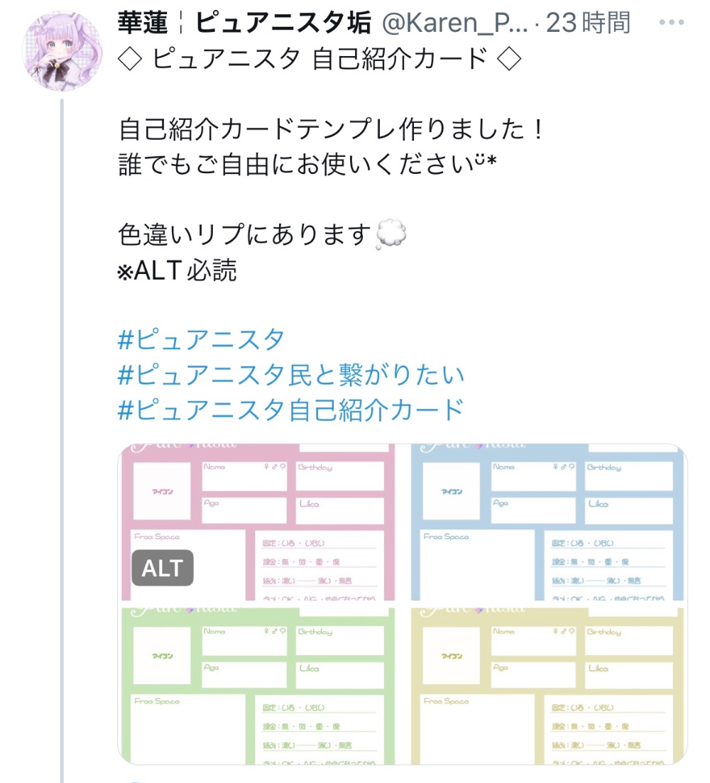 華蓮 lit.link(リットリンク)