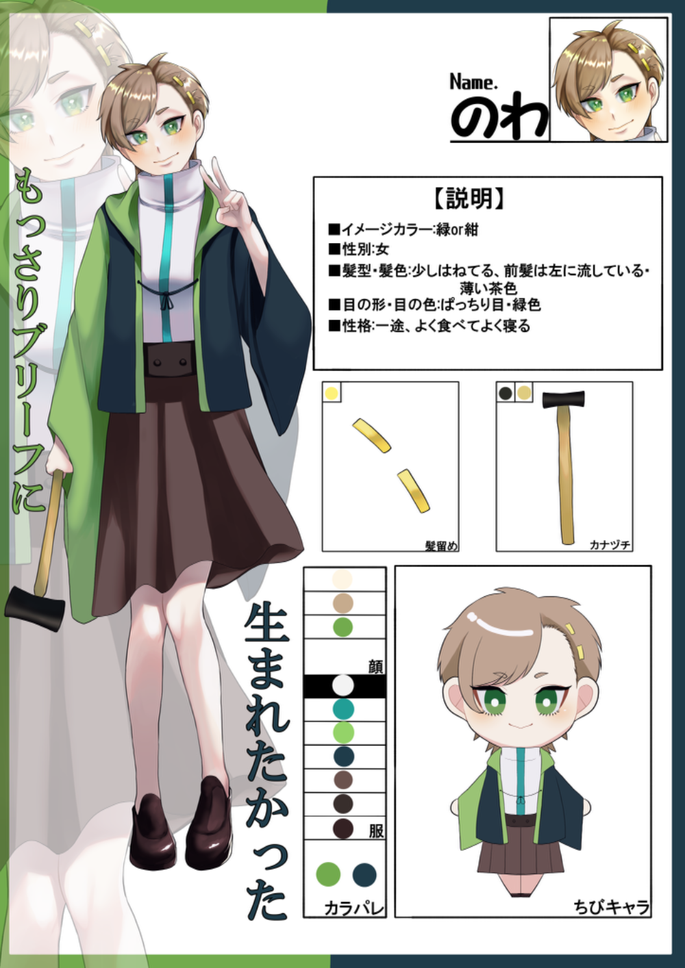 1004 Lit Link リットリンク