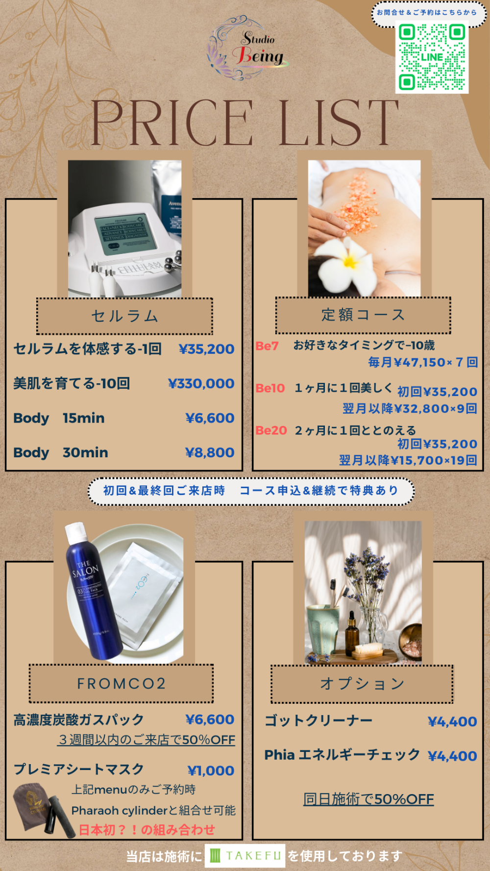 メニュー　クリックでで公式LINEに