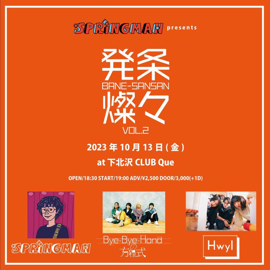 チケット購入はこちらから！