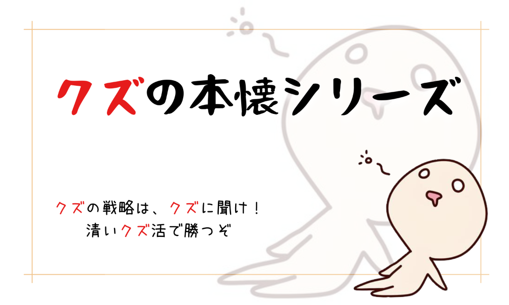 やる気なしの怠惰なノロマでも不労所得は作れるよ、作り方をお教えしましょう