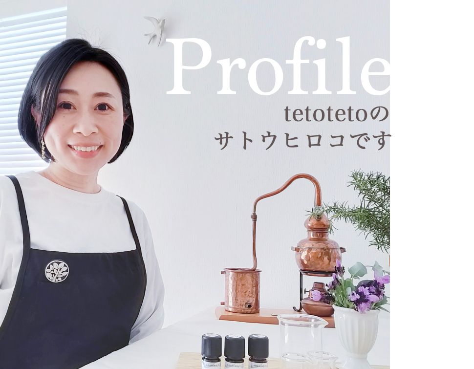 tetotetoについて
