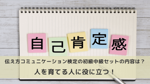 コミュニケーションに役立つ記事