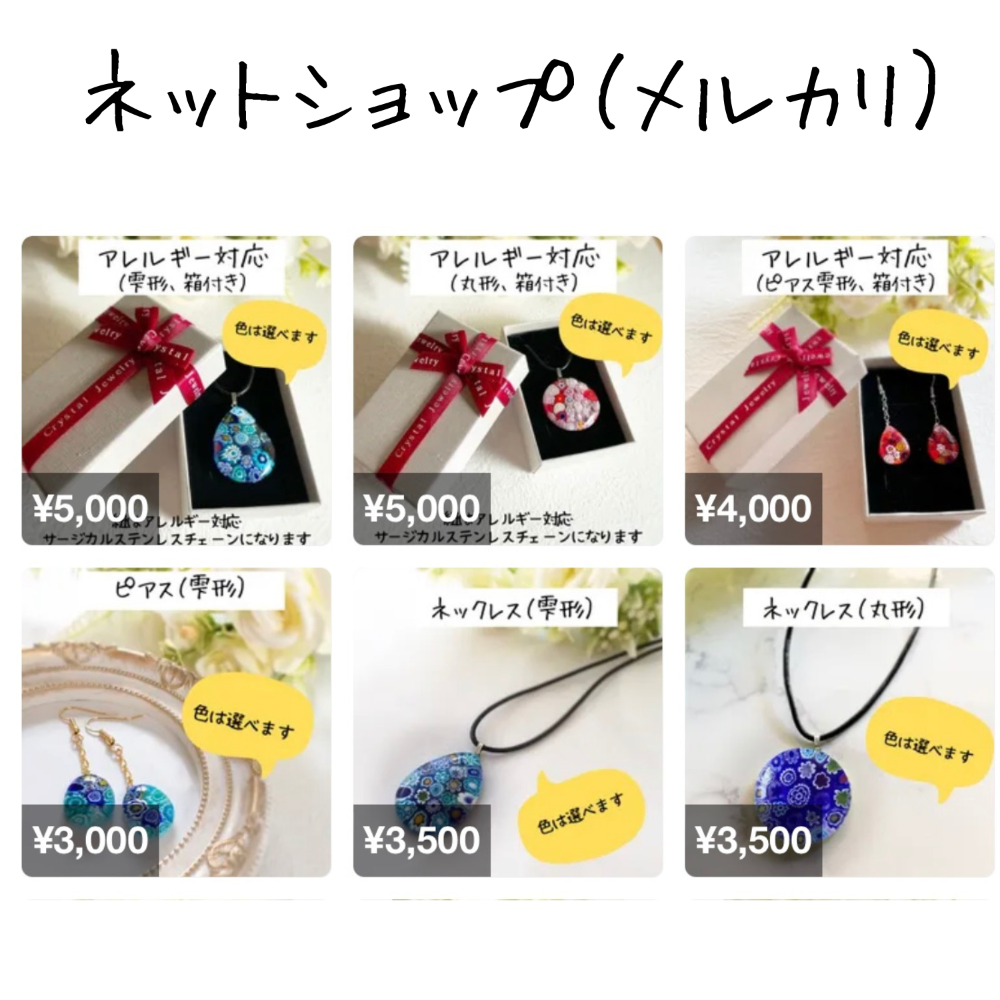 ネックレス、ピアス、箸置きなど。アレルギー対応のものもご用意しました♪