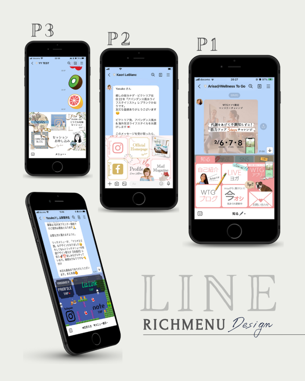  LINEのメニューデザイン承ります。 　
