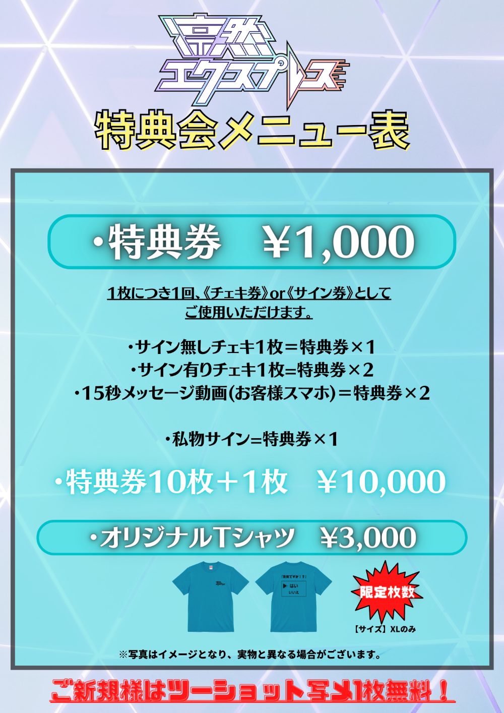 凛然エクスプレス lit.link(リットリンク)