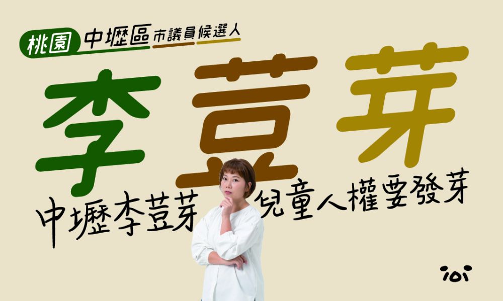 桃園-中壢區