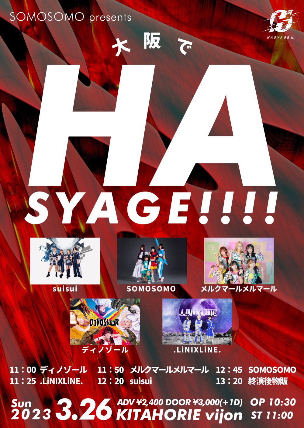 SOMOSOMO pre 『大阪でHASYAGE!!!!』OPEN10：30   START 11：00  前売り¥2,400  /  当日3,000(+1D)