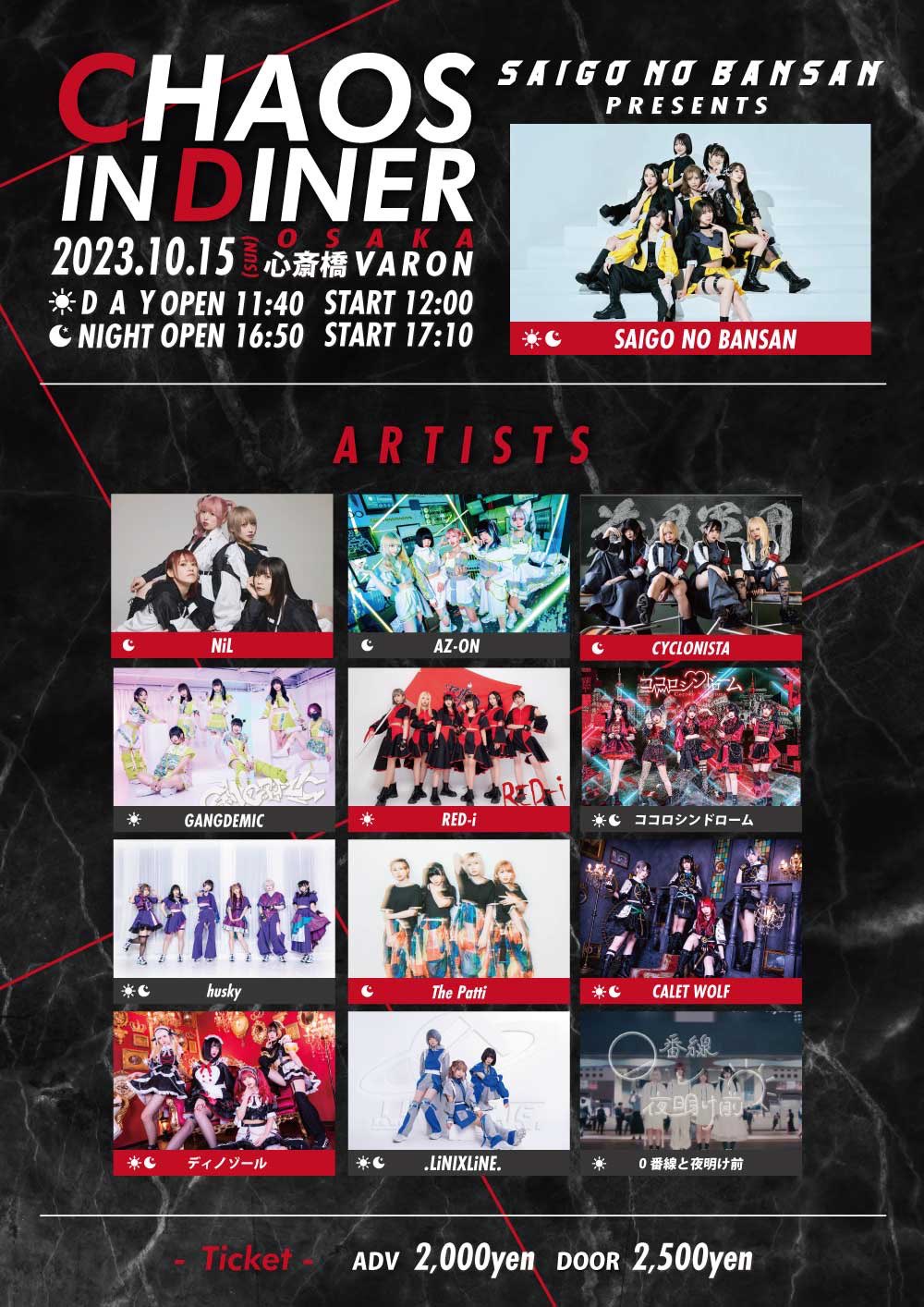 OPEN 11:40 START 12:00　　一般：¥2,000  (+1D)  当日+¥500