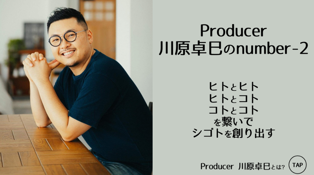 Takumi inc.  Founder/Producer