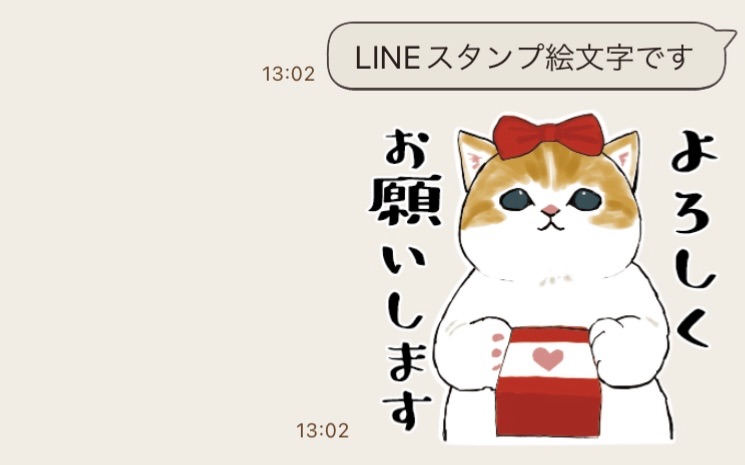  LINEスタンプ絵文字