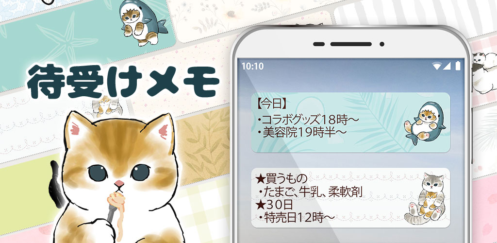 Android用
