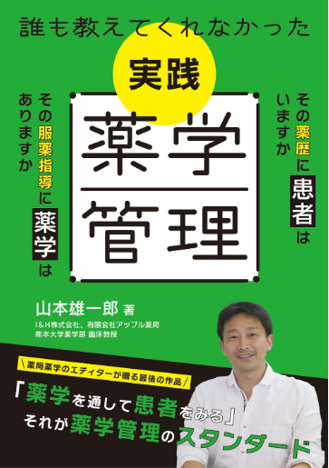 山本 雄一郎 lit.link(リットリンク)