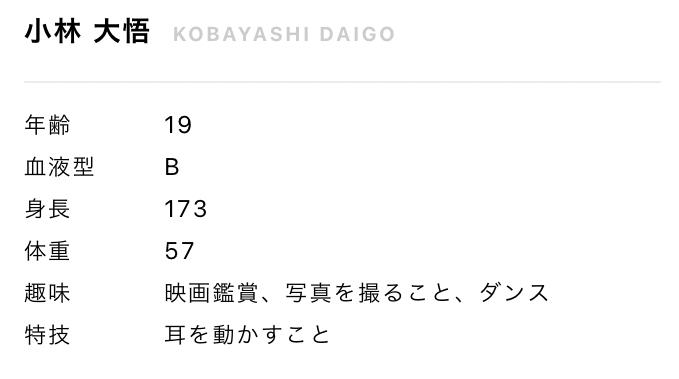 小林大吾 1/8000000 日本語ラップ