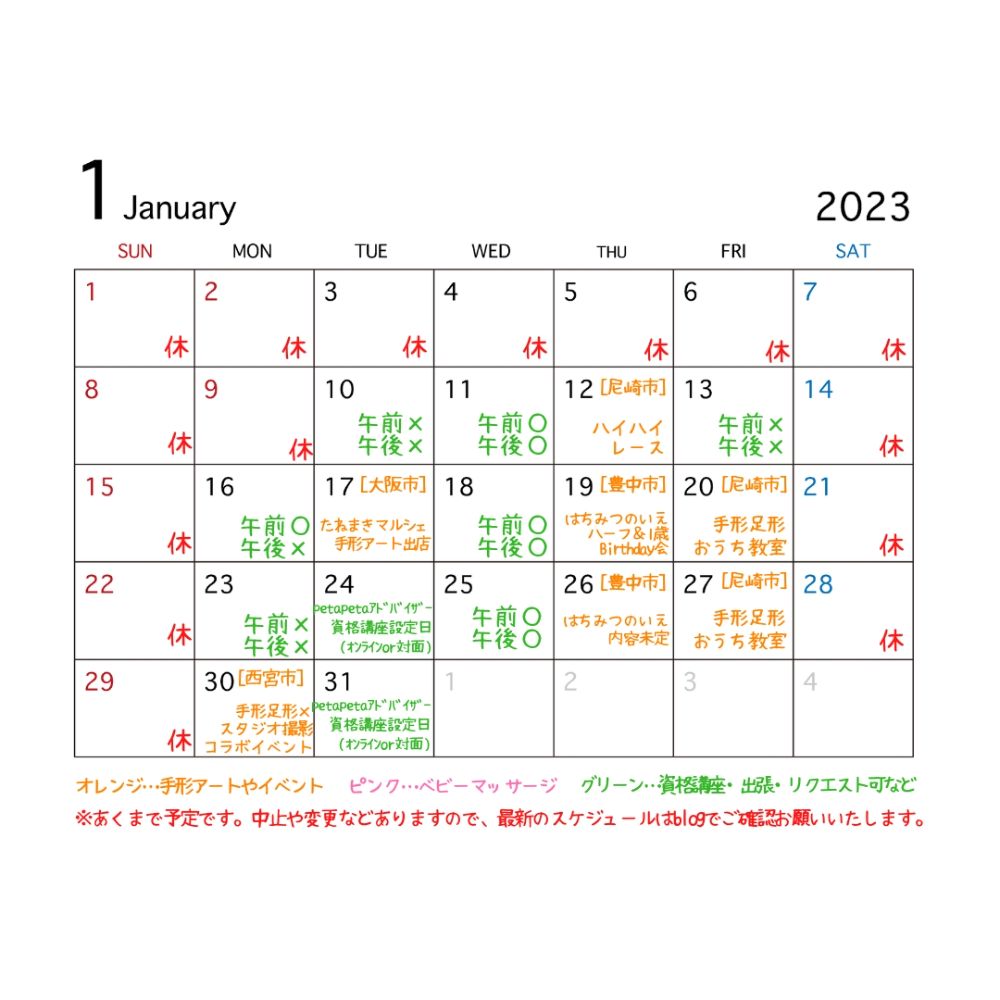 各イベントの詳細＆申込み方法はblogでご案内をしております。このカレンダーをタップするとblogのイベントスケジュールへ見れますので、そちらを必ずご確認ください。
