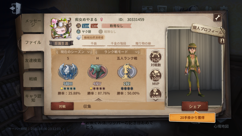 めや lit.link(リットリンク)