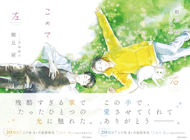 朝丘 戻。 ⭐2冊まとめ⭐ 朝丘戻 lit.link(リットリンク)