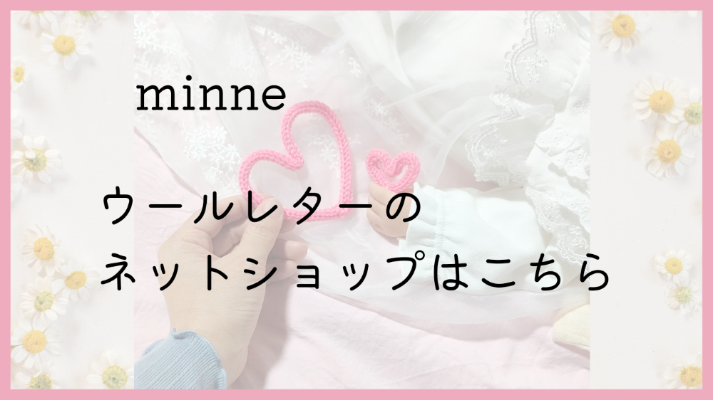 オーダーお待ちしています☺︎ウールレター 毛糸 parfum d'ange 通販｜Creema(クリーマ) 8389833 ハンドメイド素材 |  dsaprojetos.store