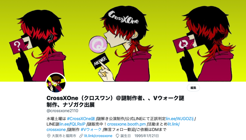 最新情報配信中！フォローお願いします♪
