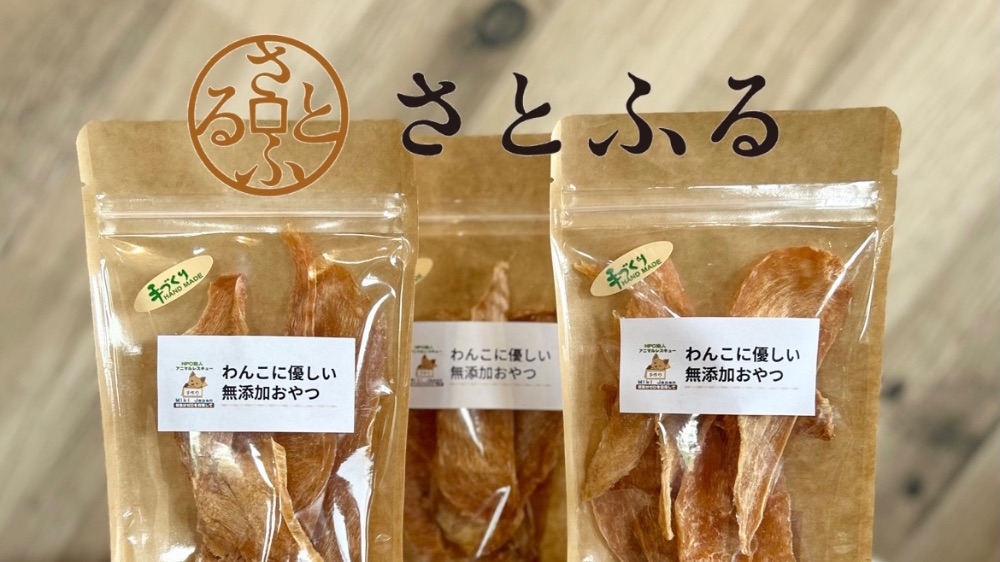 支援してお礼の品が貰える &税金が控除(還付)される