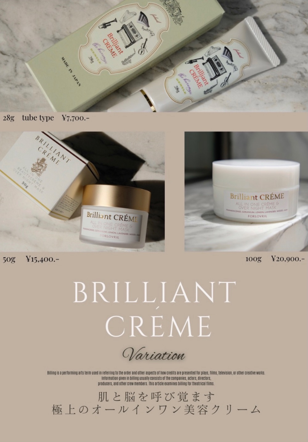 Brilliant CREME ブリリアントクリーム(50g) 2個セット 林亜矢子 lit.link(リットリンク)