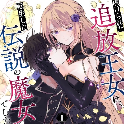 追魔女1