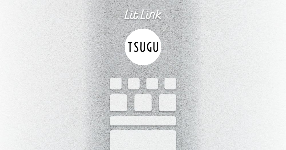 Tsugu Lit Link リットリンク