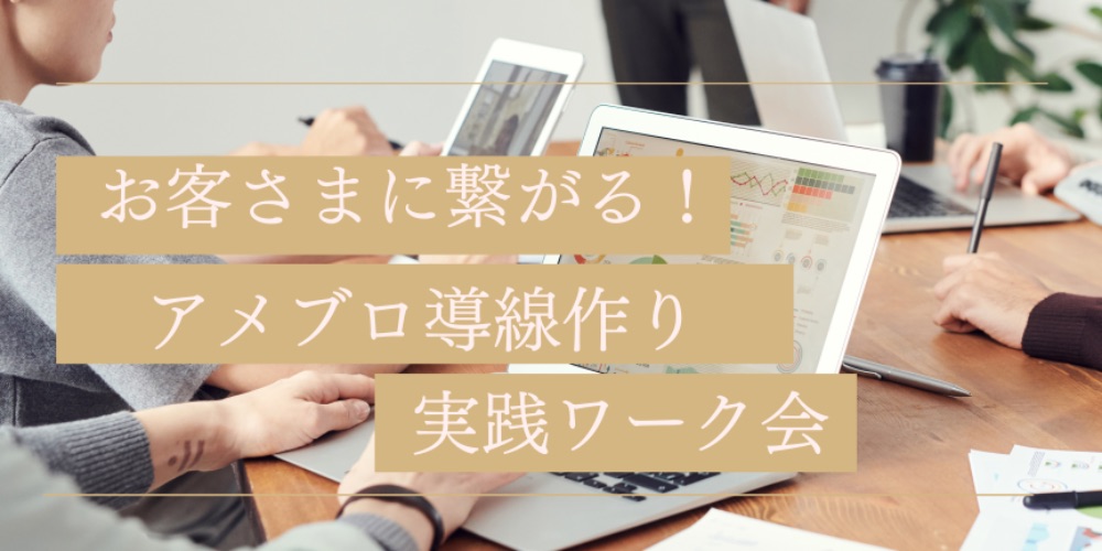 1月開催★申込受付中！