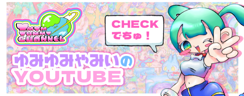 ゆみゆみやみい lit.link(リットリンク)