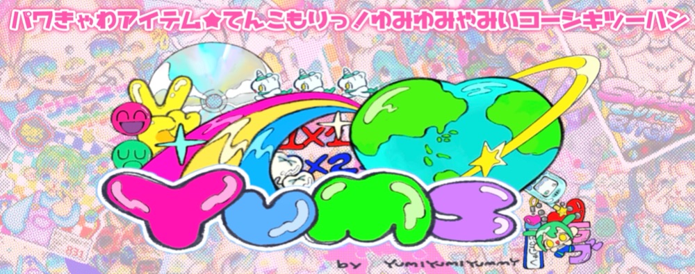 ゆみゆみやみい lit.link(リットリンク)