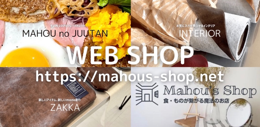 Mahou’s-Shop