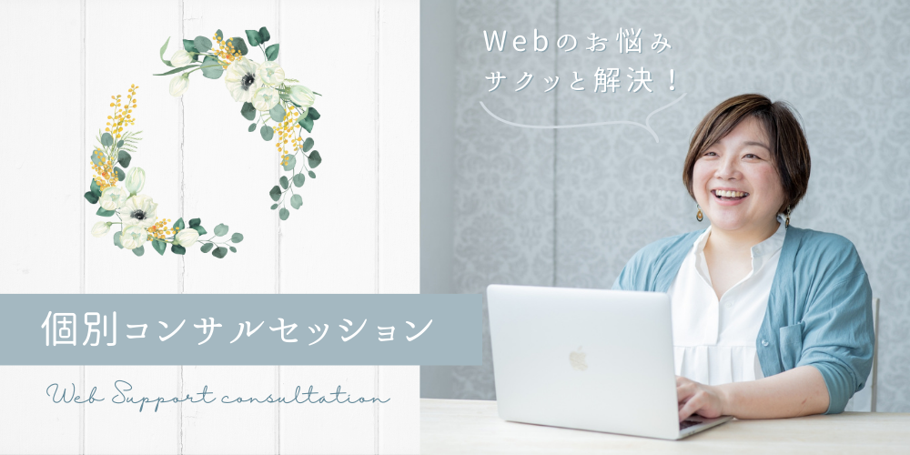 30分無料相談もございます♪