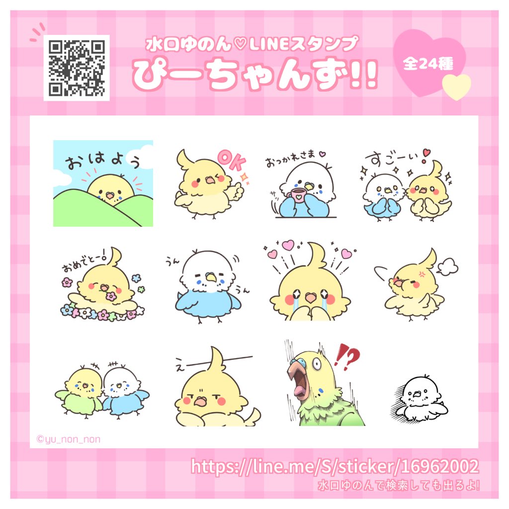 ゆのんページ ?media_id=3741859600389073507