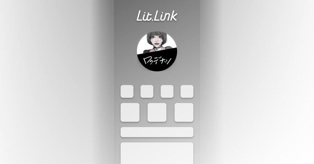 にんじん / ロクデナシ lit.link(リットリンク)