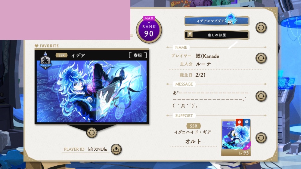 Kanade lit.link(リットリンク)