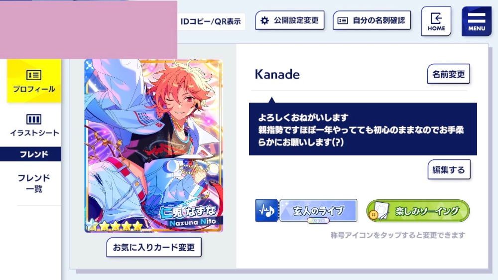 Kanade lit.link(リットリンク)