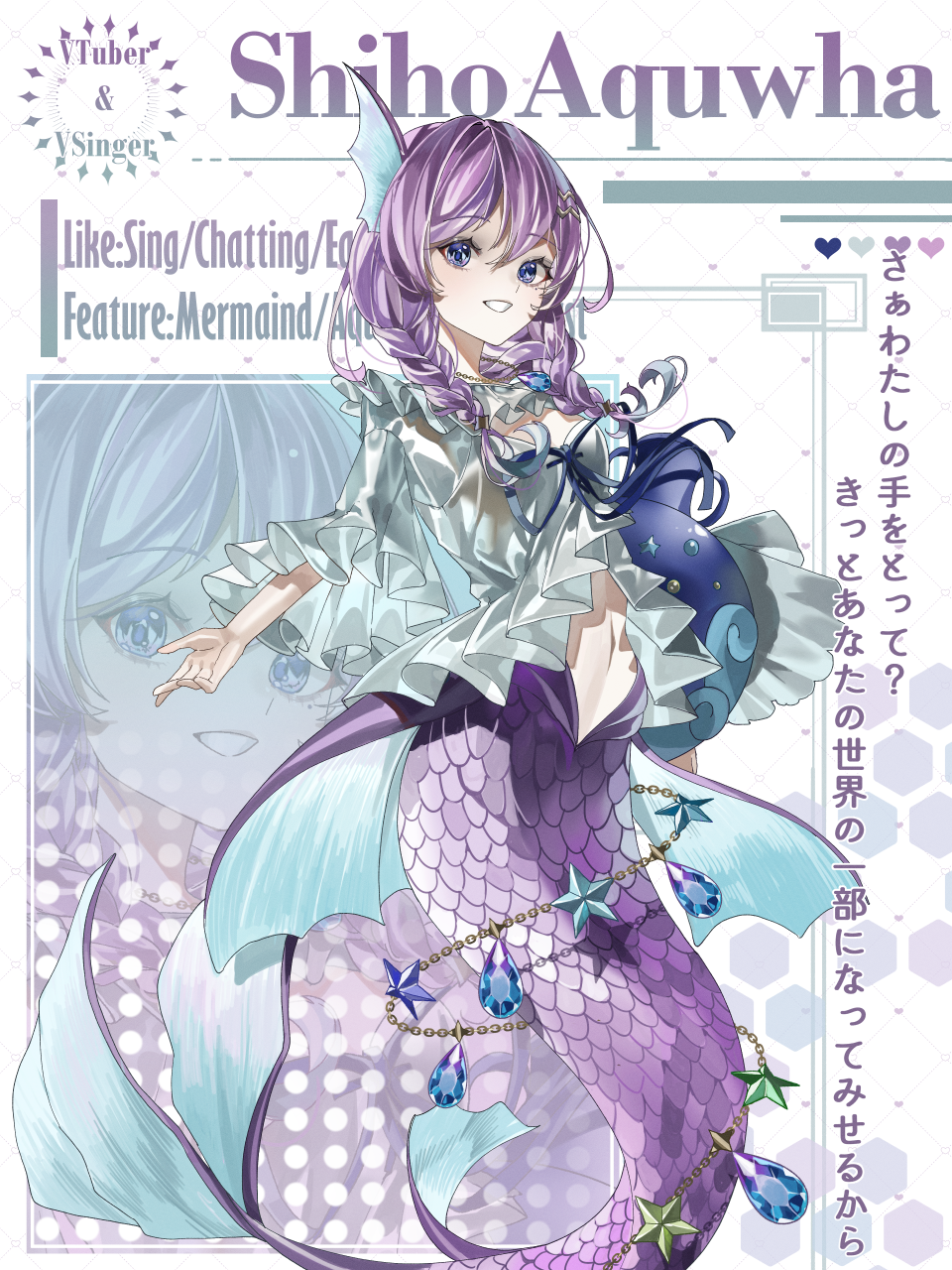 紫宝 アクウァ lit.link(リットリンク)